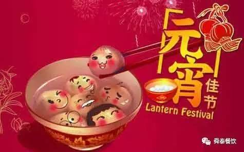 卖汤圆 卖汤圆 舜泰的汤圆是圆又(yòu)圆 一碗汤圆满又(yòu)满 进店(diàn)免费送一碗!